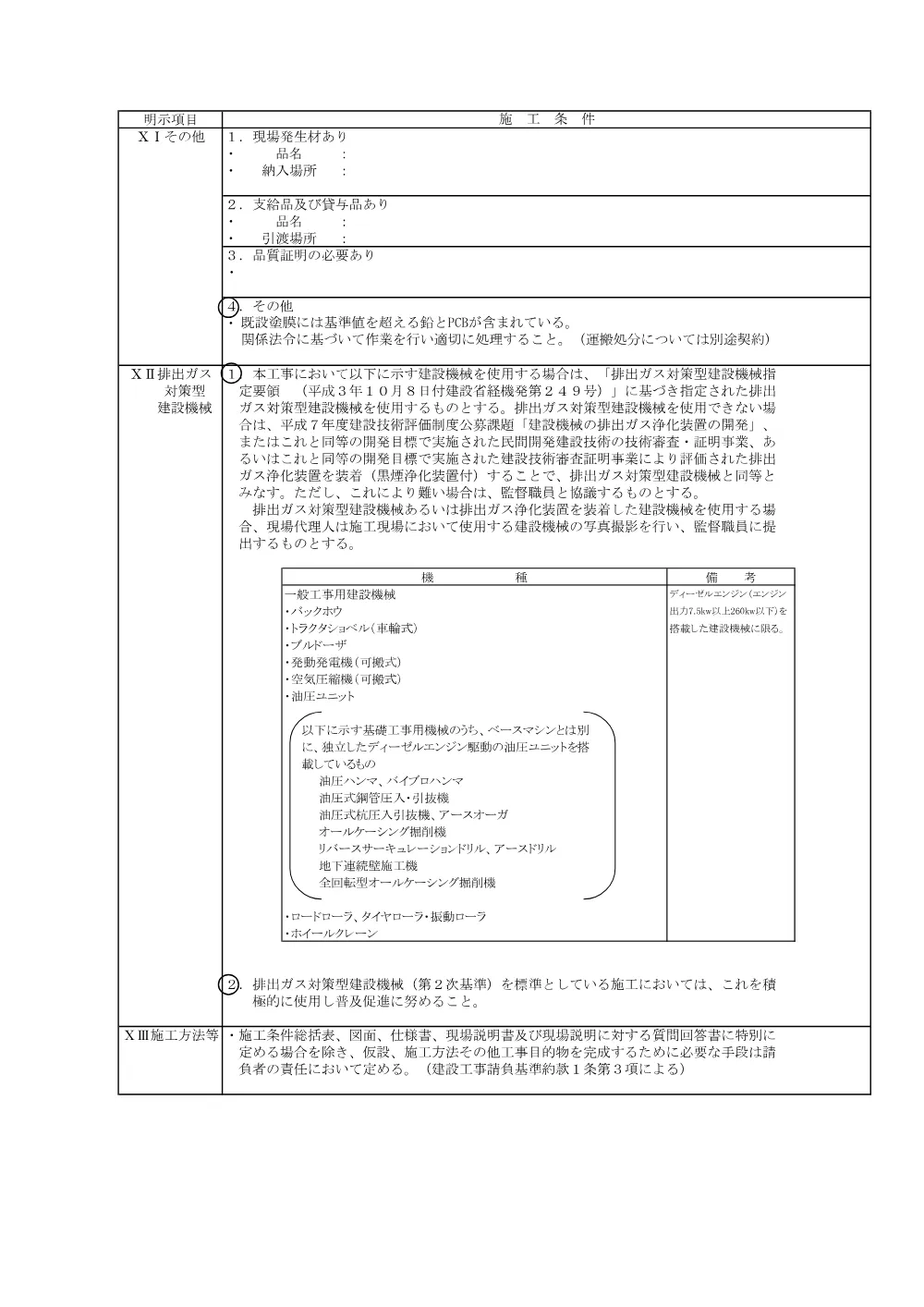 1521600202620000040062610-03.pdf 3ページ目のプレビュー