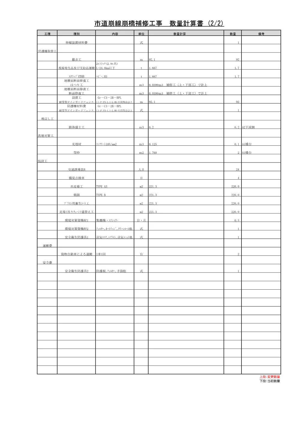 1521600202620000040062610-04.pdf 2ページ目のプレビュー