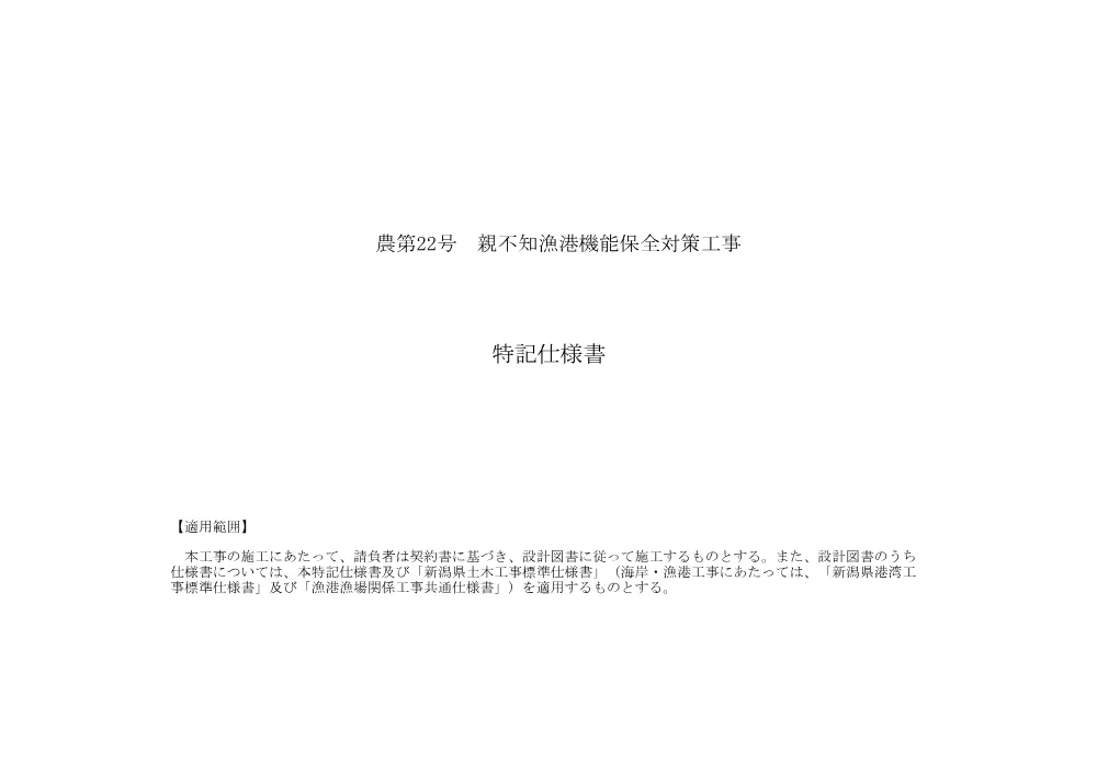 1521600202620000040062611-03.pdf 1ページ目のプレビュー