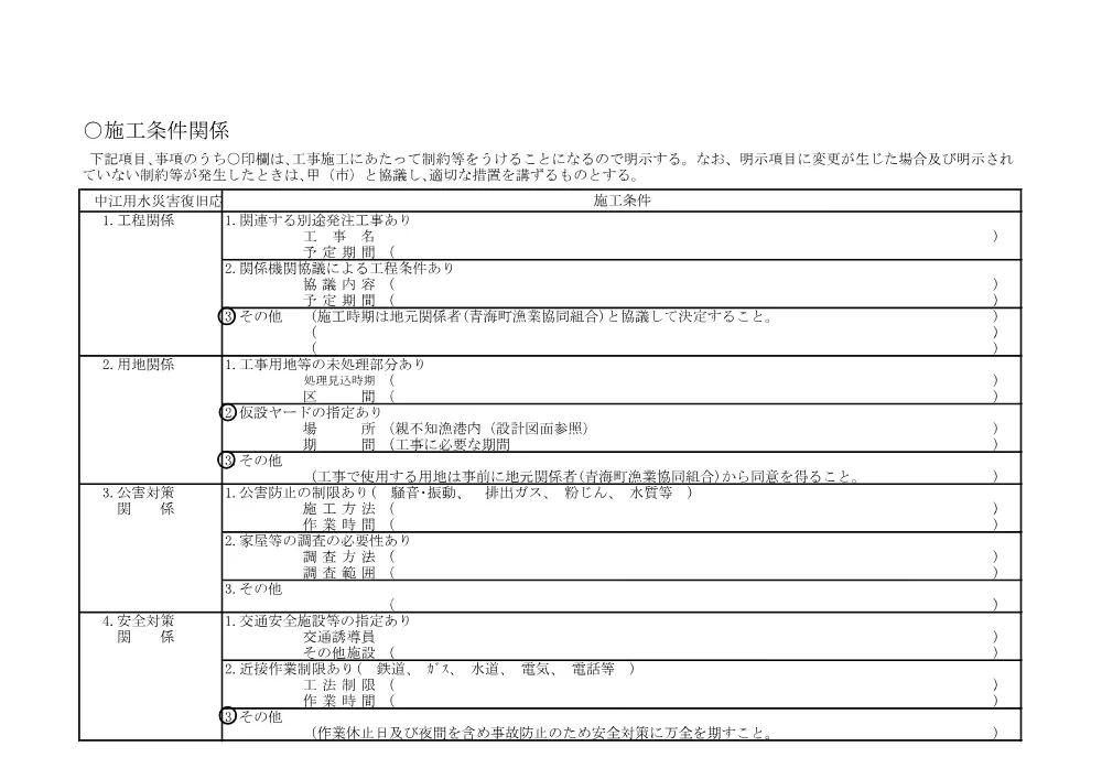 1521600202620000040062611-03.pdf 2ページ目のプレビュー