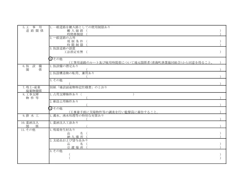 1521600202620000040062611-03.pdf 3ページ目のプレビュー