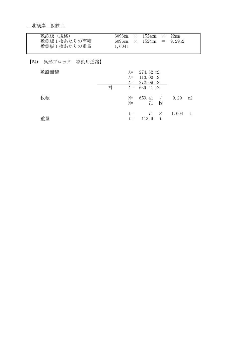 1521600202620000040062611-04.pdf 2ページ目のプレビュー