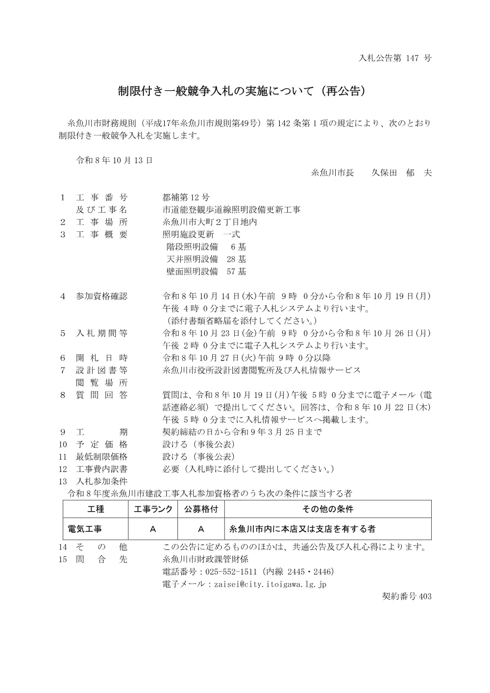 1521600202620000040062612-01.pdf 1ページ目のプレビュー
