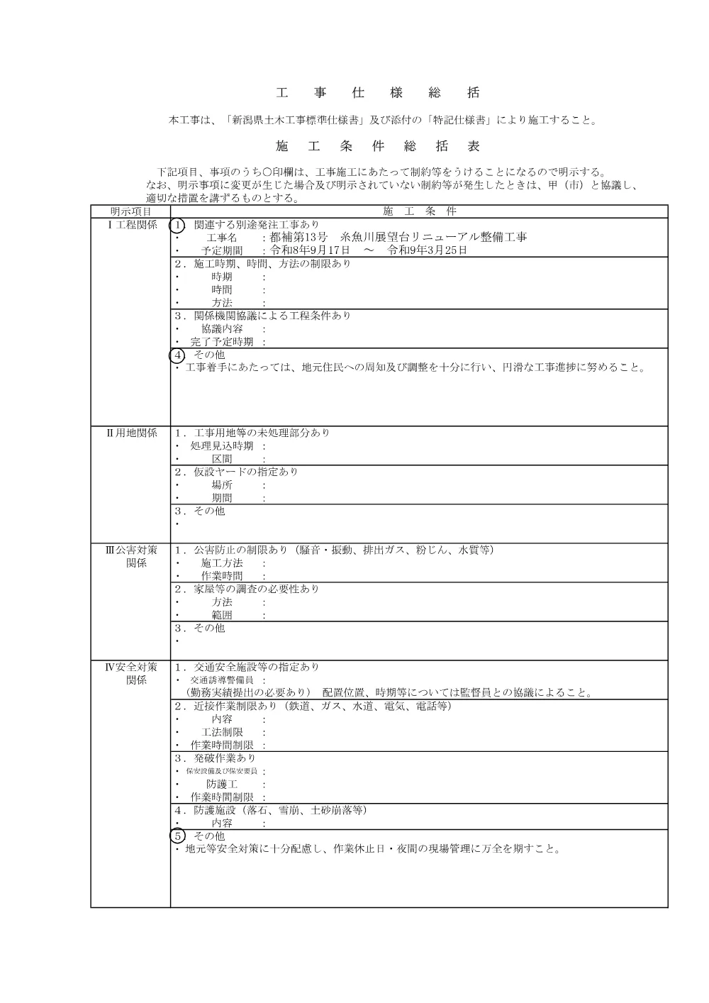 1521600202620000040062612-03.pdf 1ページ目のプレビュー