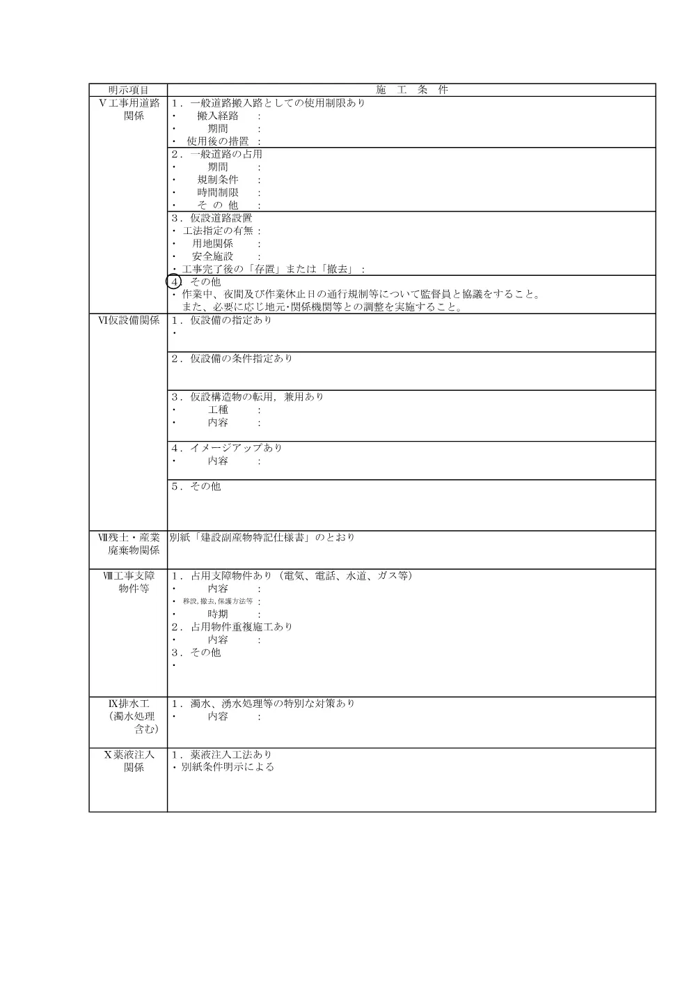 1521600202620000040062612-03.pdf 2ページ目のプレビュー