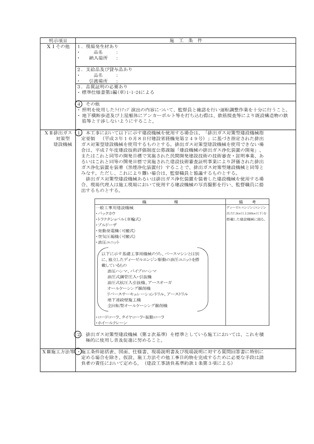 1521600202620000040062612-03.pdf 3ページ目のプレビュー