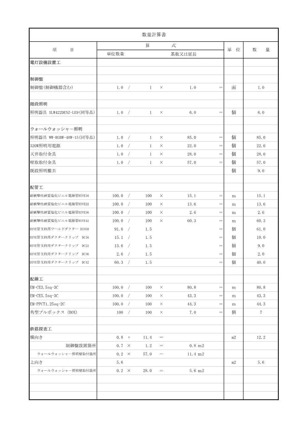 1521600202620000040062612-04.pdf 2ページ目のプレビュー