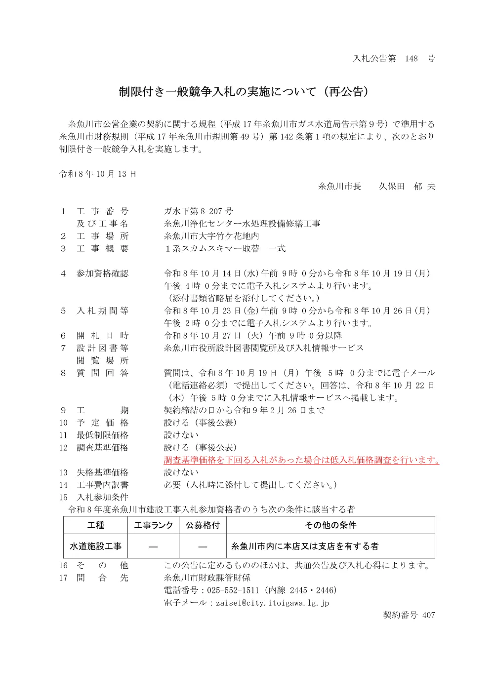 1521600202620000040062613-01.pdf 1ページ目のプレビュー