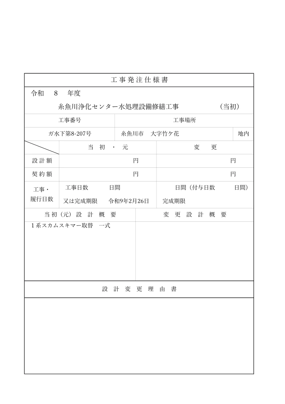 1521600202620000040062613-03.pdf 1ページ目のプレビュー