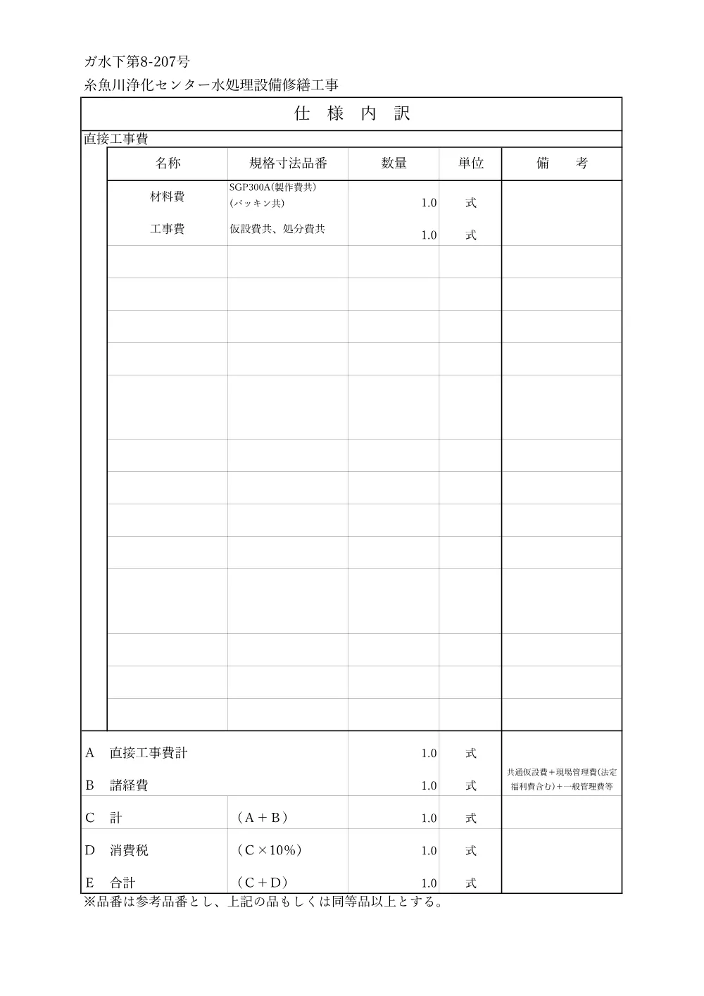1521600202620000040062613-03.pdf 2ページ目のプレビュー