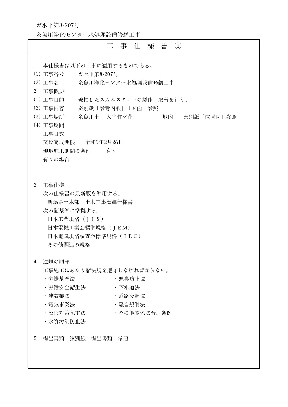 1521600202620000040062613-03.pdf 3ページ目のプレビュー