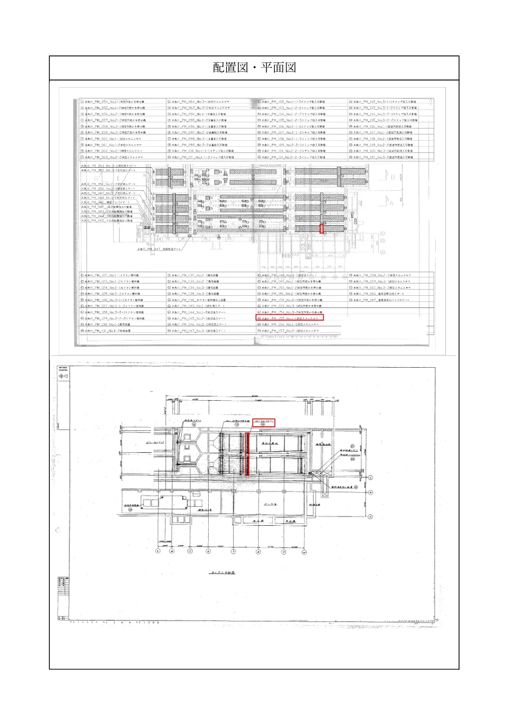 1521600202620000040062613-05.pdf 2ページ目のプレビュー