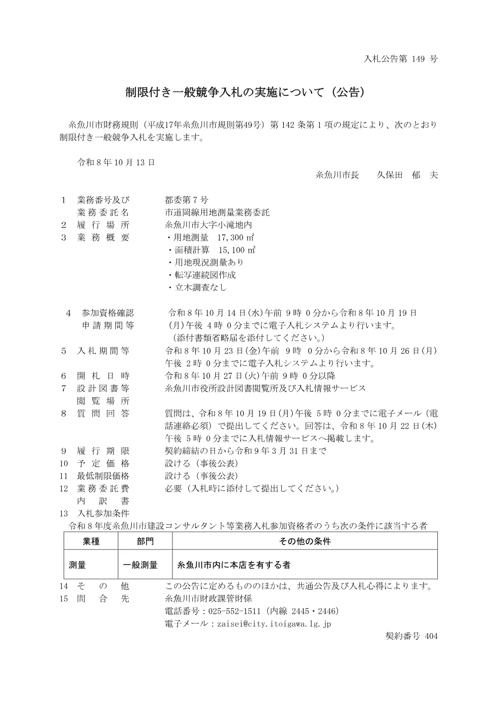 1521600202620100040062614-01.pdf 1ページ目のプレビュー