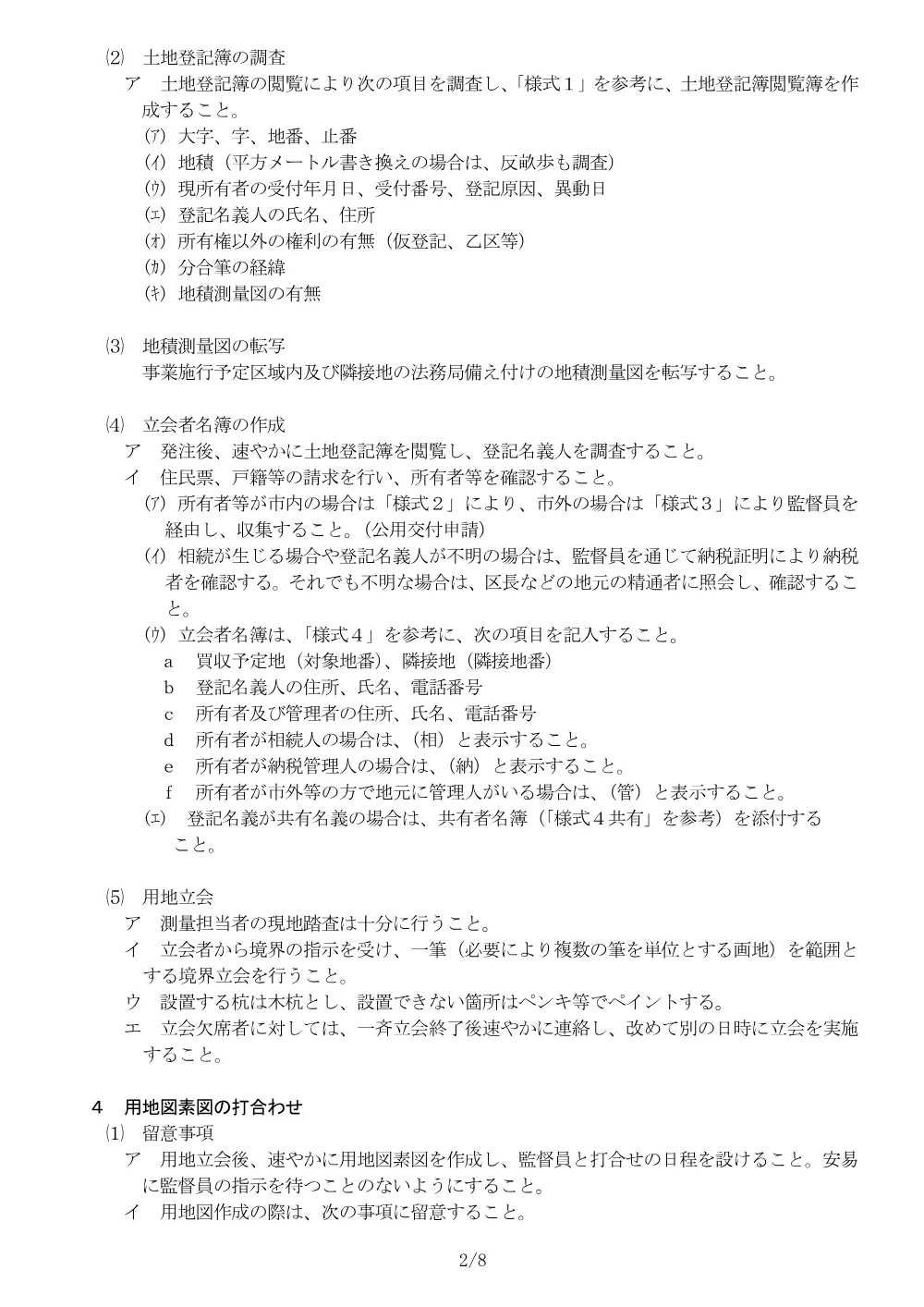 1521600202620100040062614-03.pdf 2ページ目のプレビュー