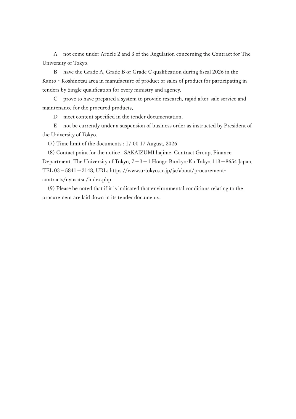 一般物品.pdf 3ページ目のプレビュー
