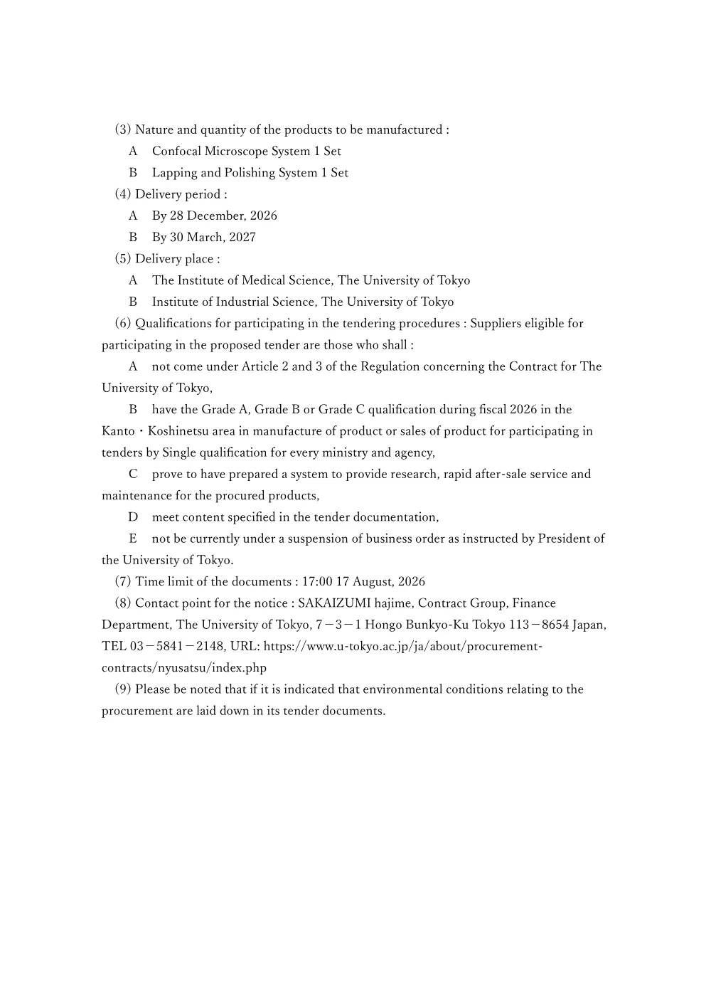 一般物品.pdf 3ページ目のプレビュー