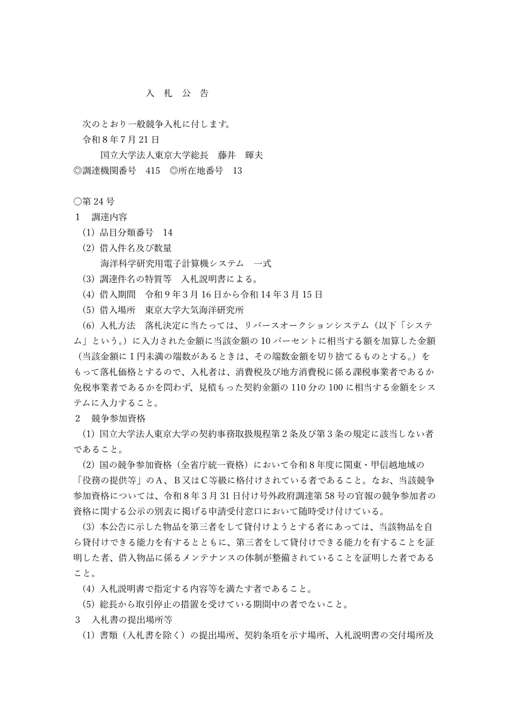 コンピュータ分野.pdf 1ページ目のプレビュー