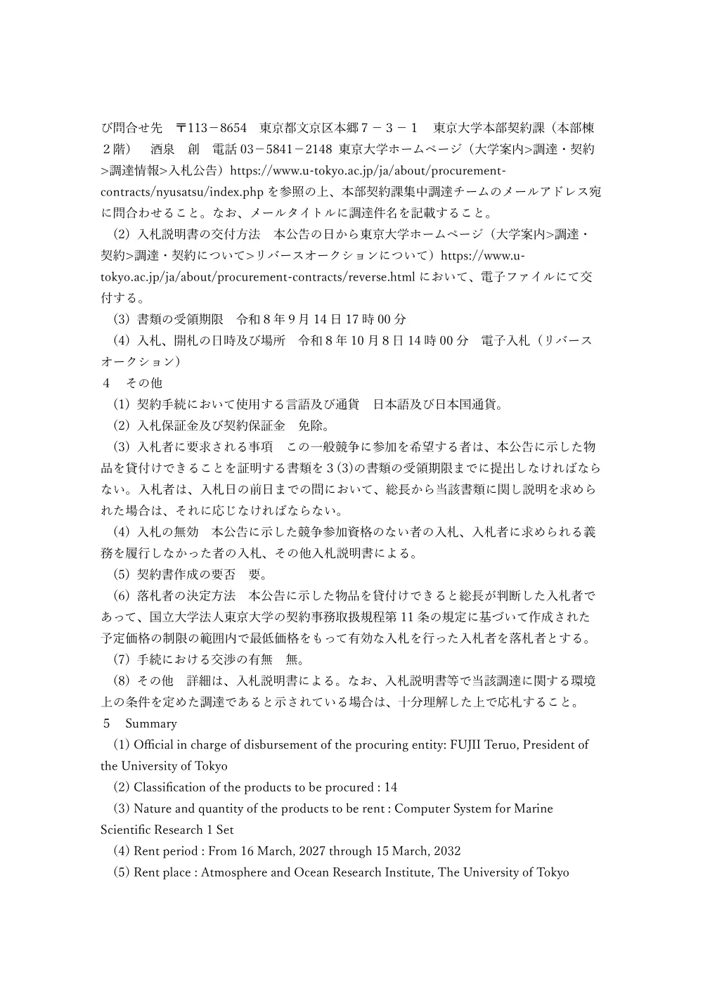 コンピュータ分野.pdf 2ページ目のプレビュー