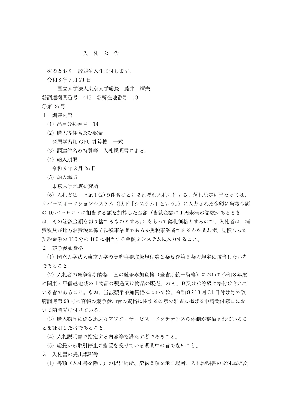 コンピュータ分野.pdf 1ページ目のプレビュー