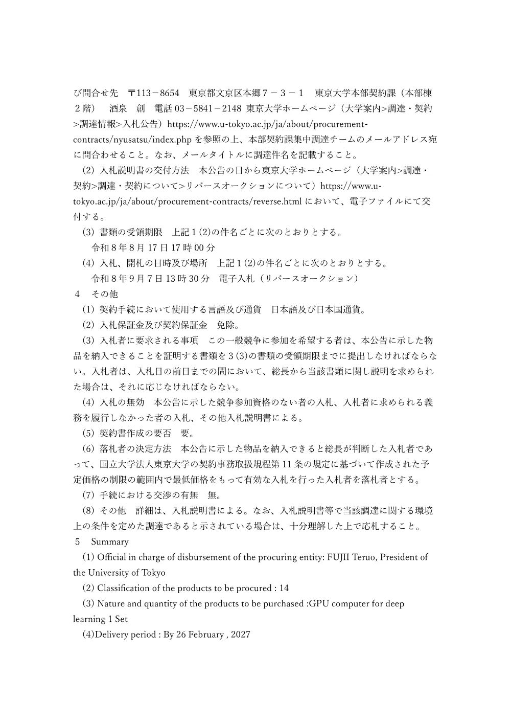 コンピュータ分野.pdf 2ページ目のプレビュー