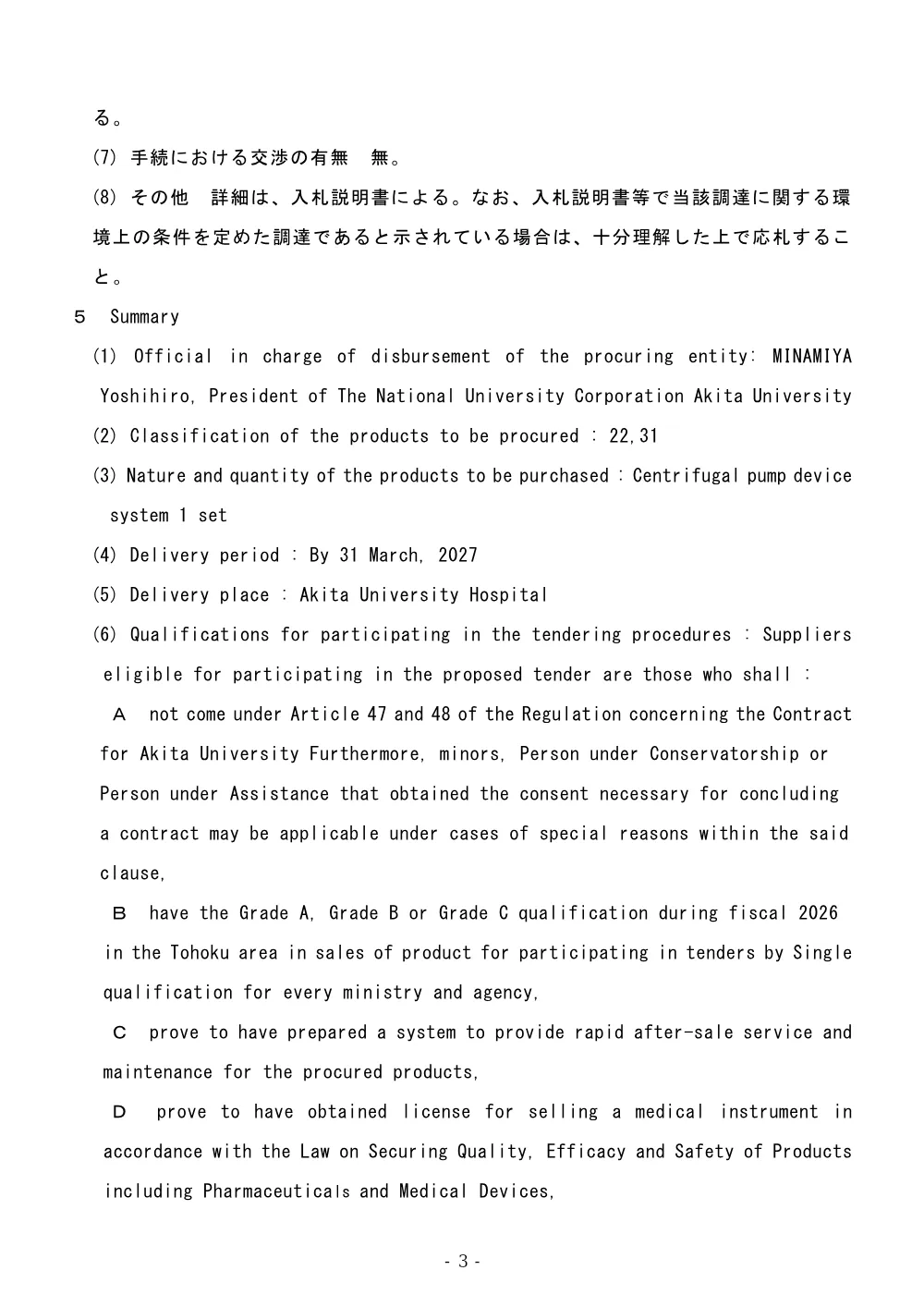r80713.pdf 3ページ目のプレビュー