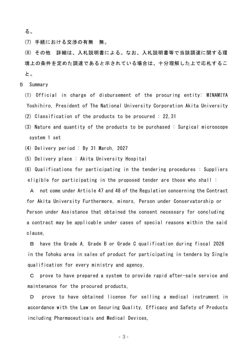 r80721.pdf 3ページ目のプレビュー