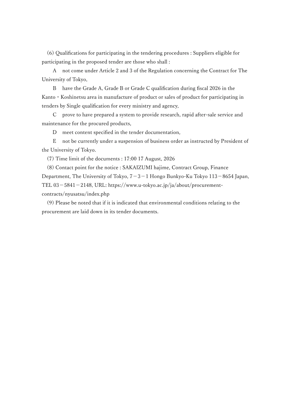 一般物品.pdf 3ページ目のプレビュー