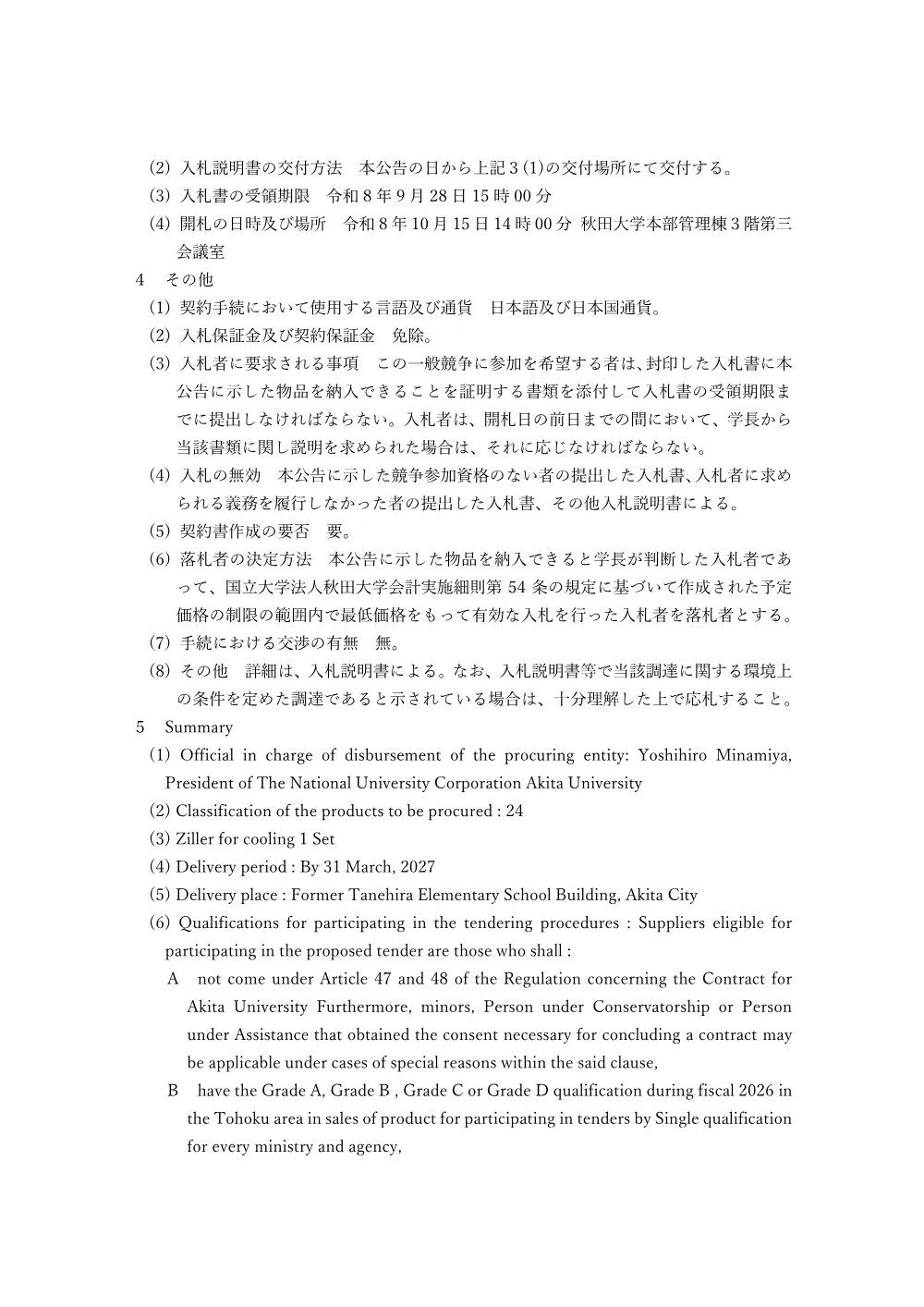 r80806.pdf 2ページ目のプレビュー