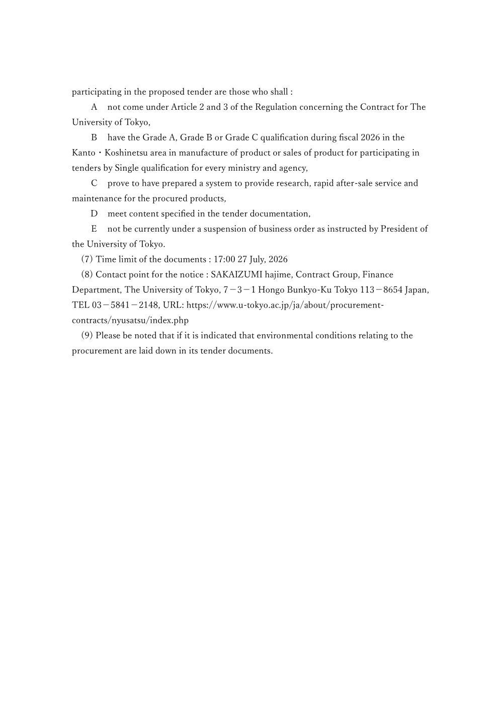 一般物品.pdf 3ページ目のプレビュー