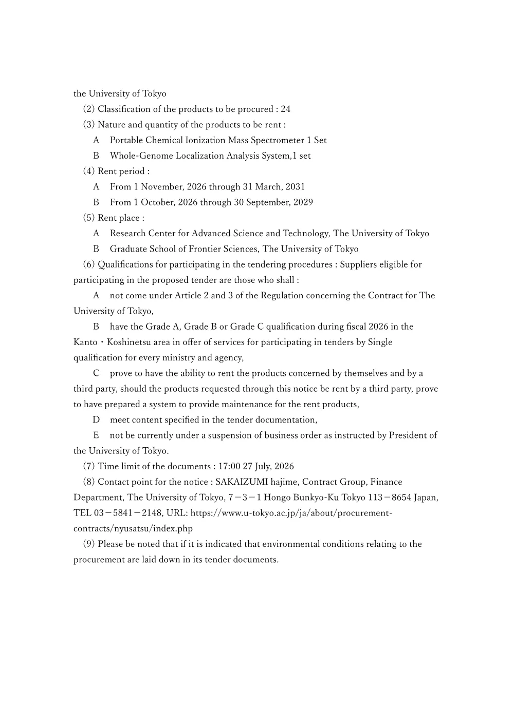 一般物品.pdf 3ページ目のプレビュー