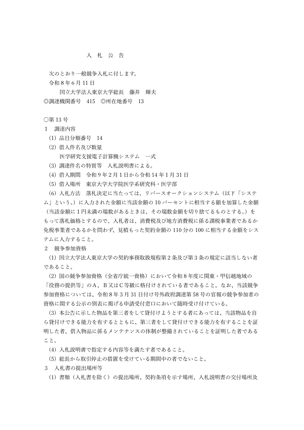 コンピュータ分野.pdf 1ページ目のプレビュー