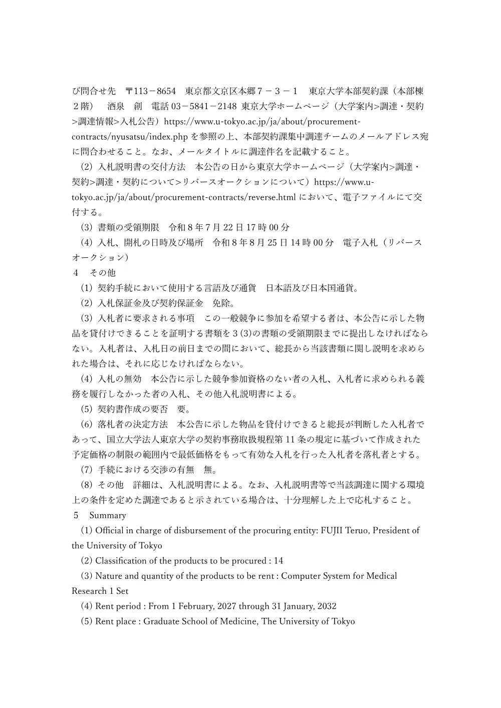 コンピュータ分野.pdf 2ページ目のプレビュー