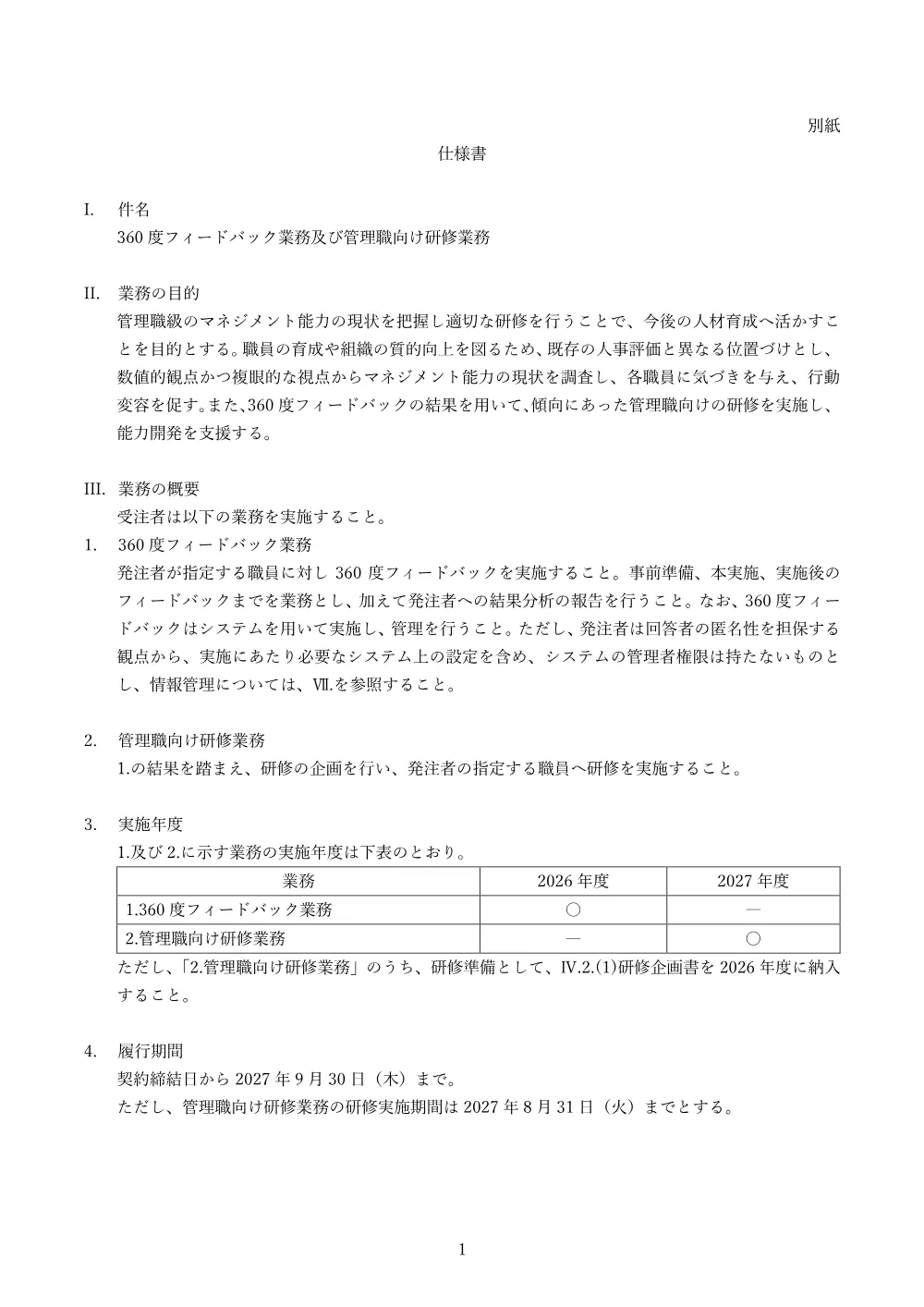 800059520.pdf 1ページ目のプレビュー