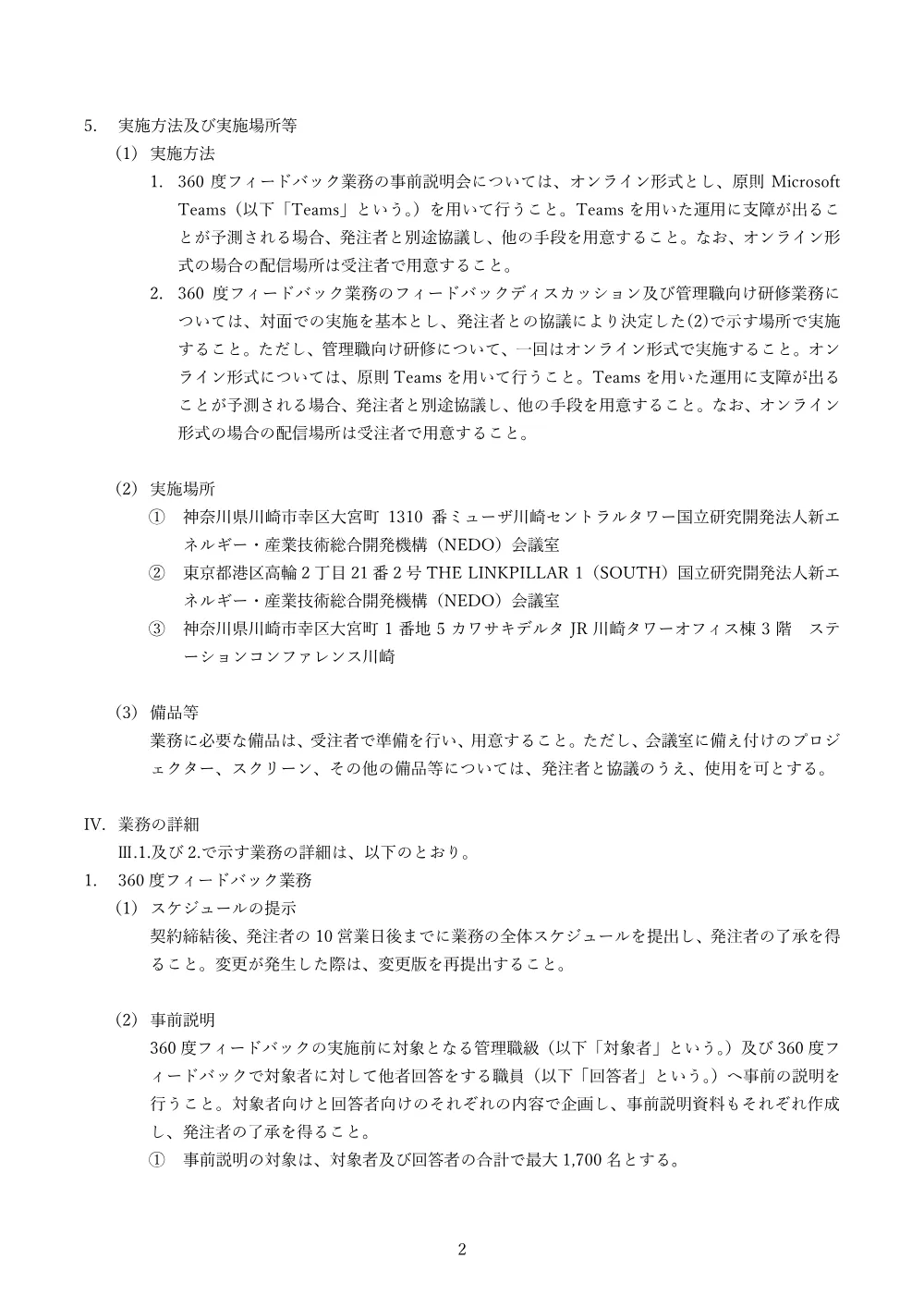 800059520.pdf 2ページ目のプレビュー