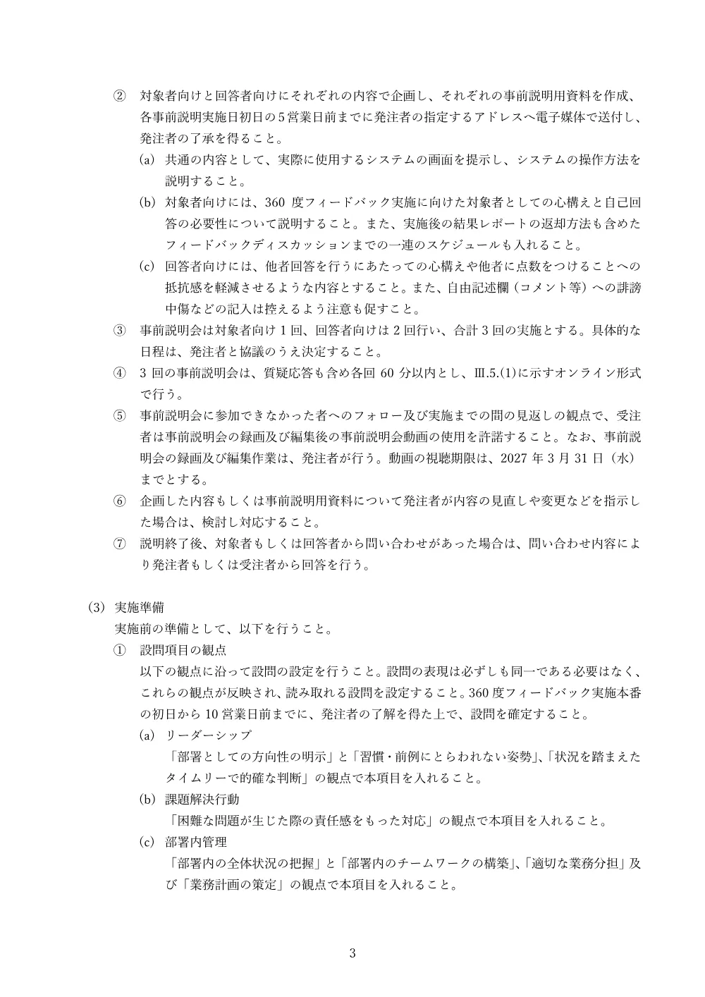 800059520.pdf 3ページ目のプレビュー