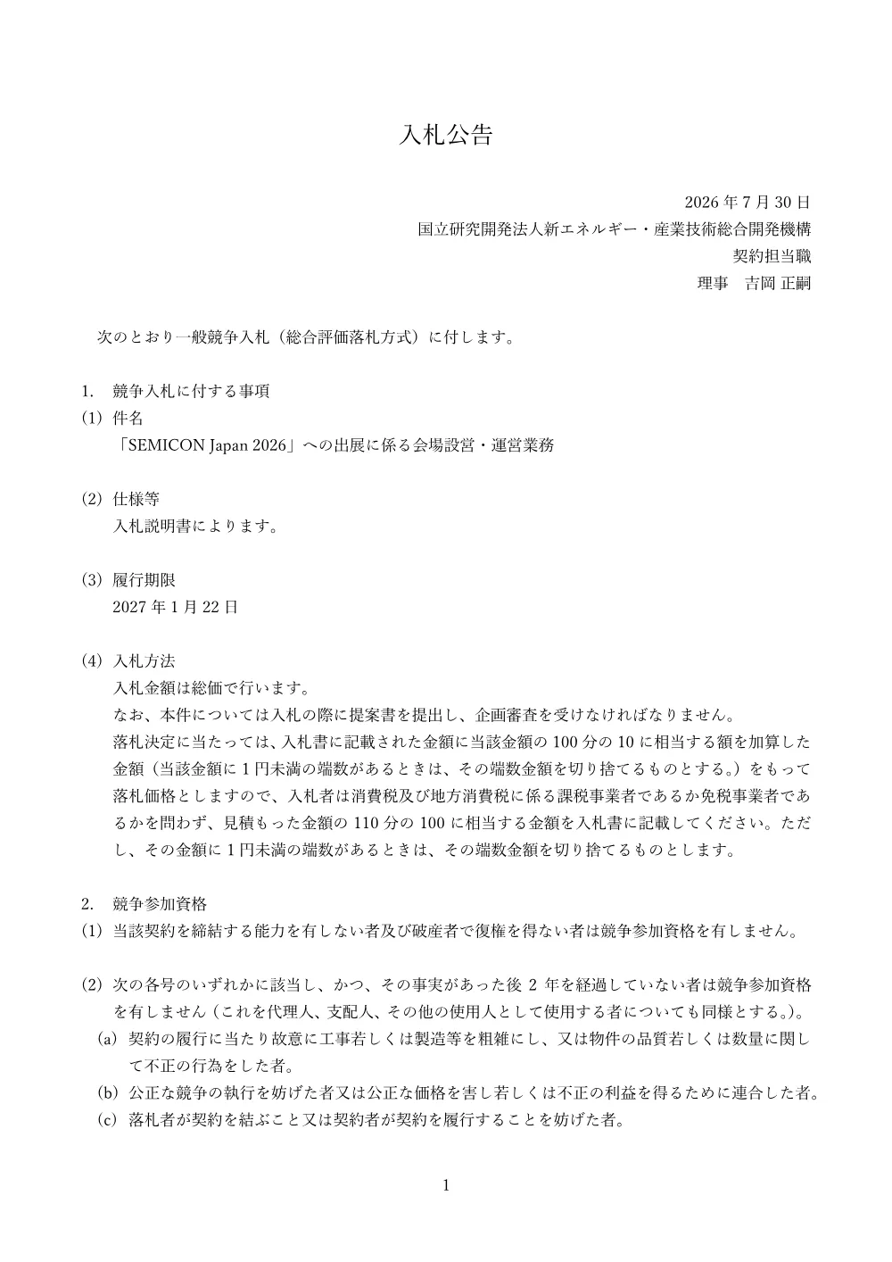 800059262.pdf 1ページ目のプレビュー