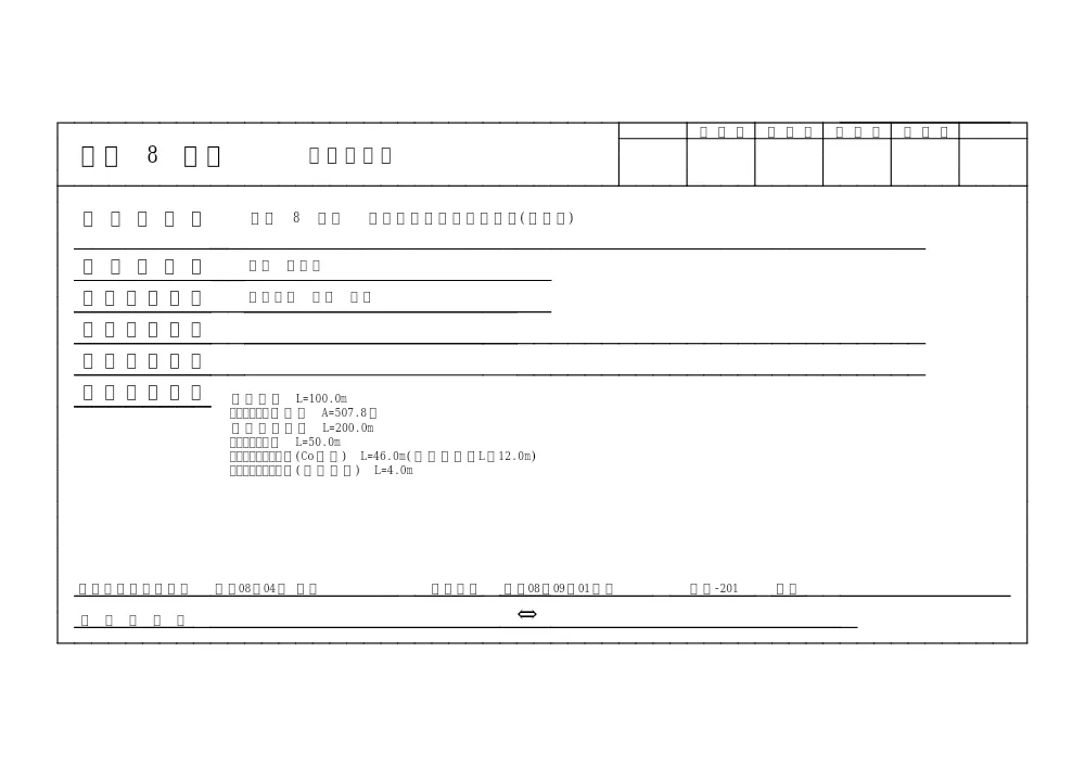 00000000000000000000000047-02.pdf 1ページ目のプレビュー