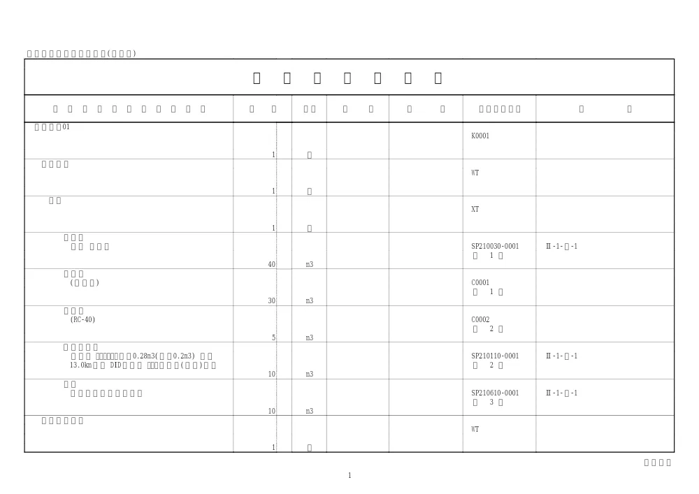 00000000000000000000000047-02.pdf 2ページ目のプレビュー