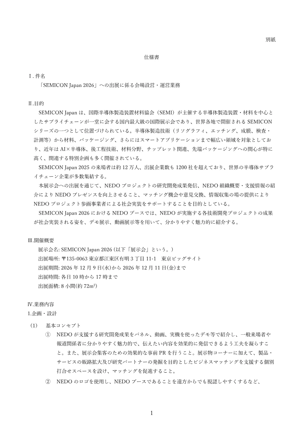 800059263.pdf 1ページ目のプレビュー