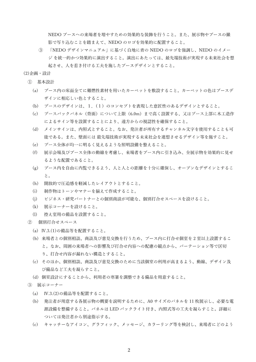 800059263.pdf 2ページ目のプレビュー