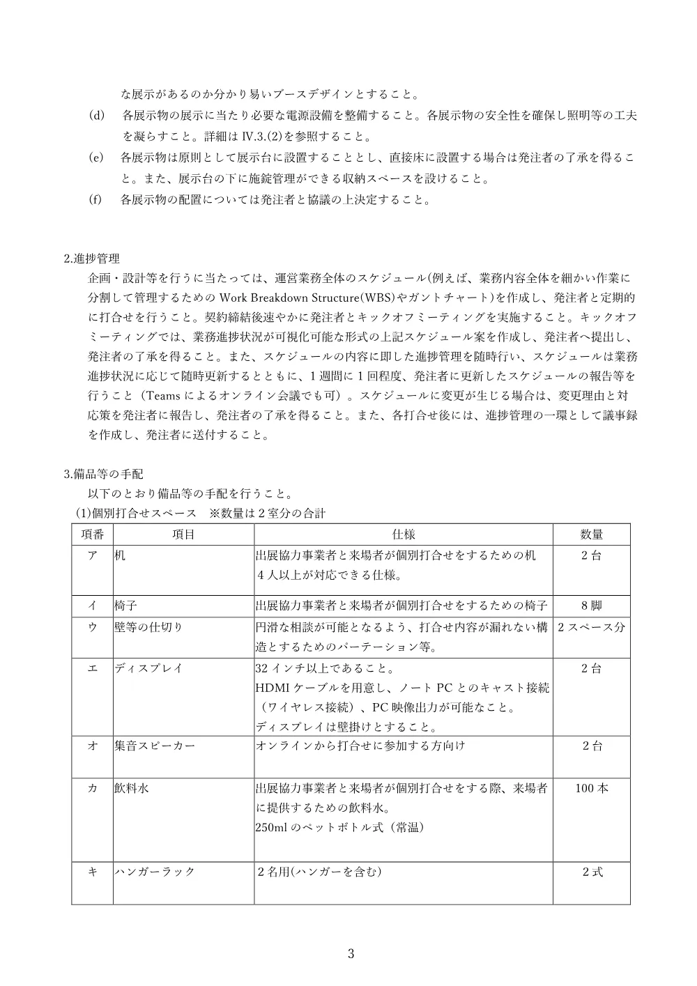800059263.pdf 3ページ目のプレビュー