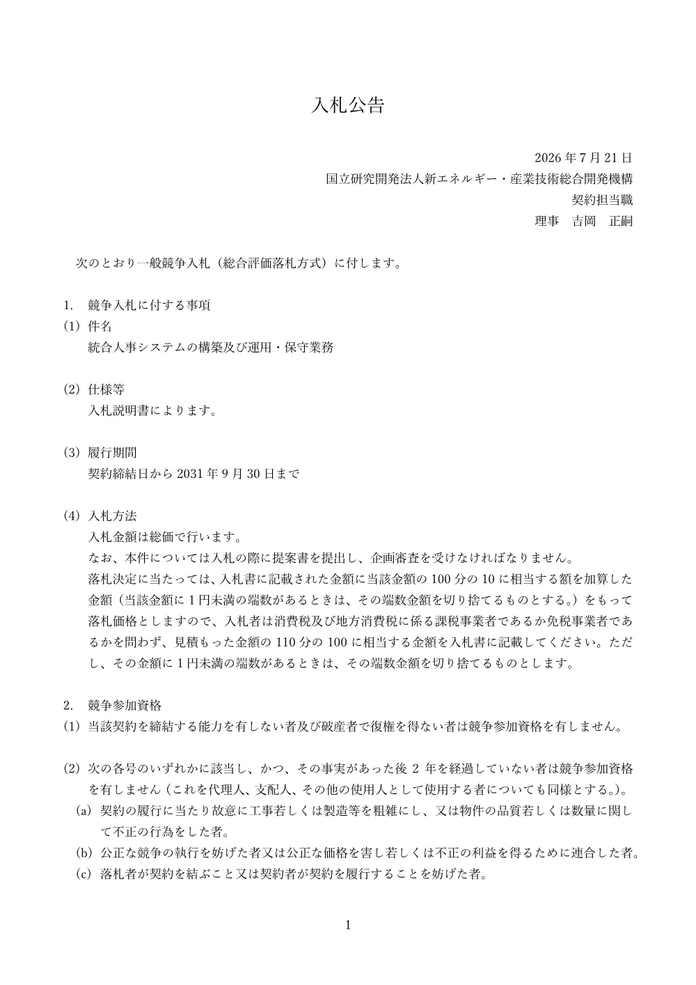 800057928.pdf 1ページ目のプレビュー