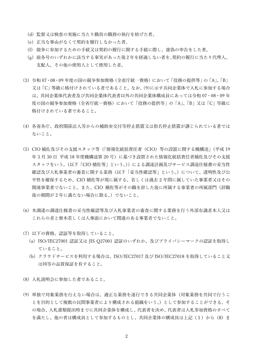 800057928.pdf 2ページ目のプレビュー