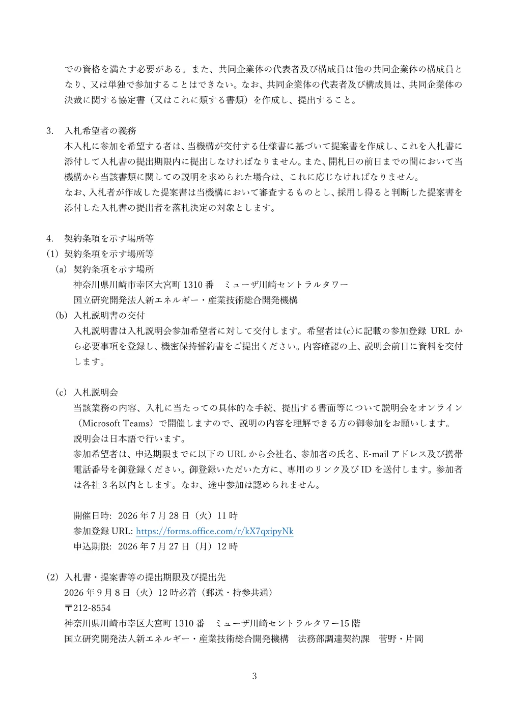 800057928.pdf 3ページ目のプレビュー