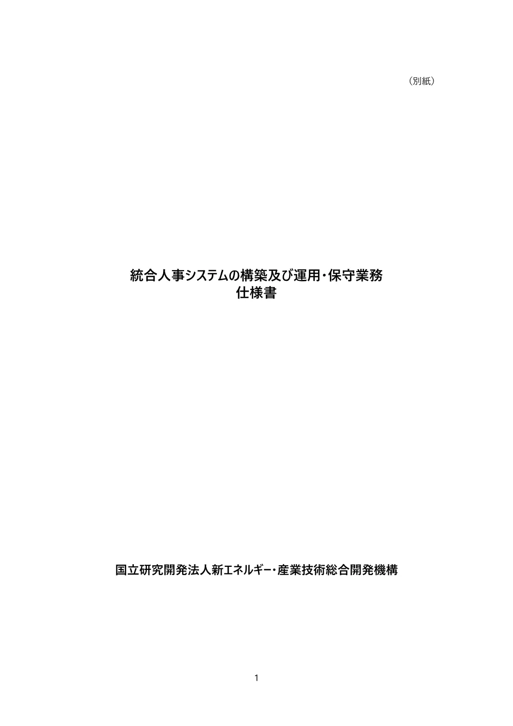 800057929.pdf 1ページ目のプレビュー