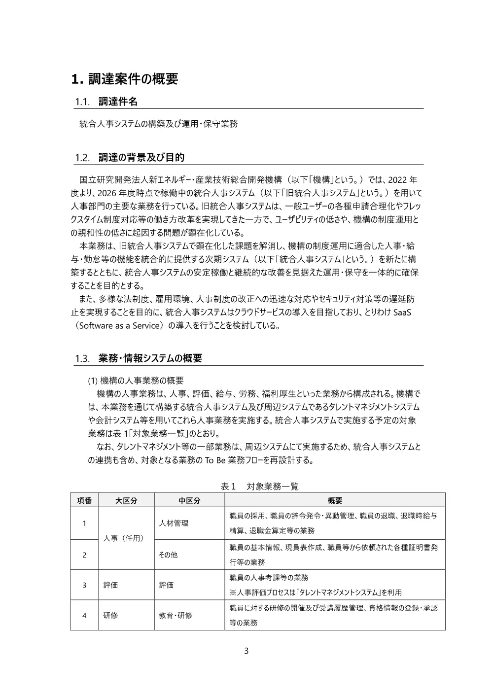 800057929.pdf 3ページ目のプレビュー
