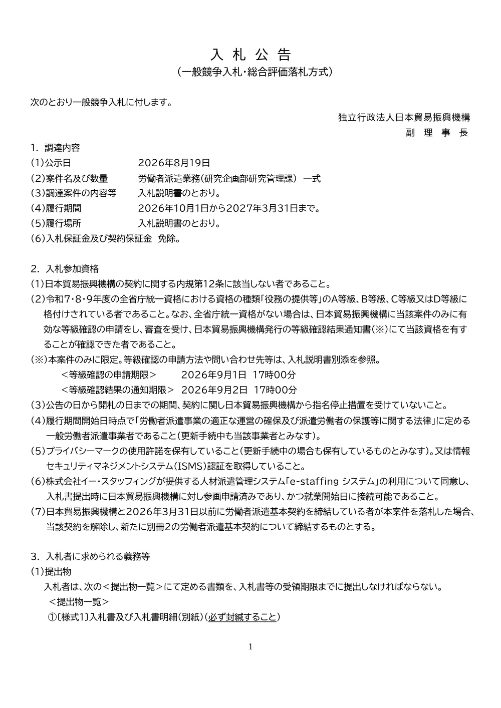 KO_RPC1.pdf 1ページ目のプレビュー