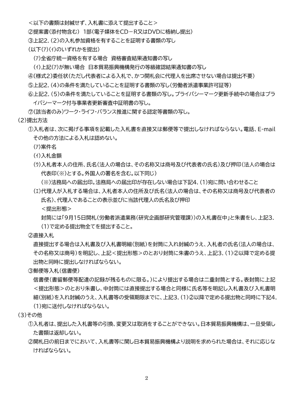 KO_RPC1.pdf 2ページ目のプレビュー