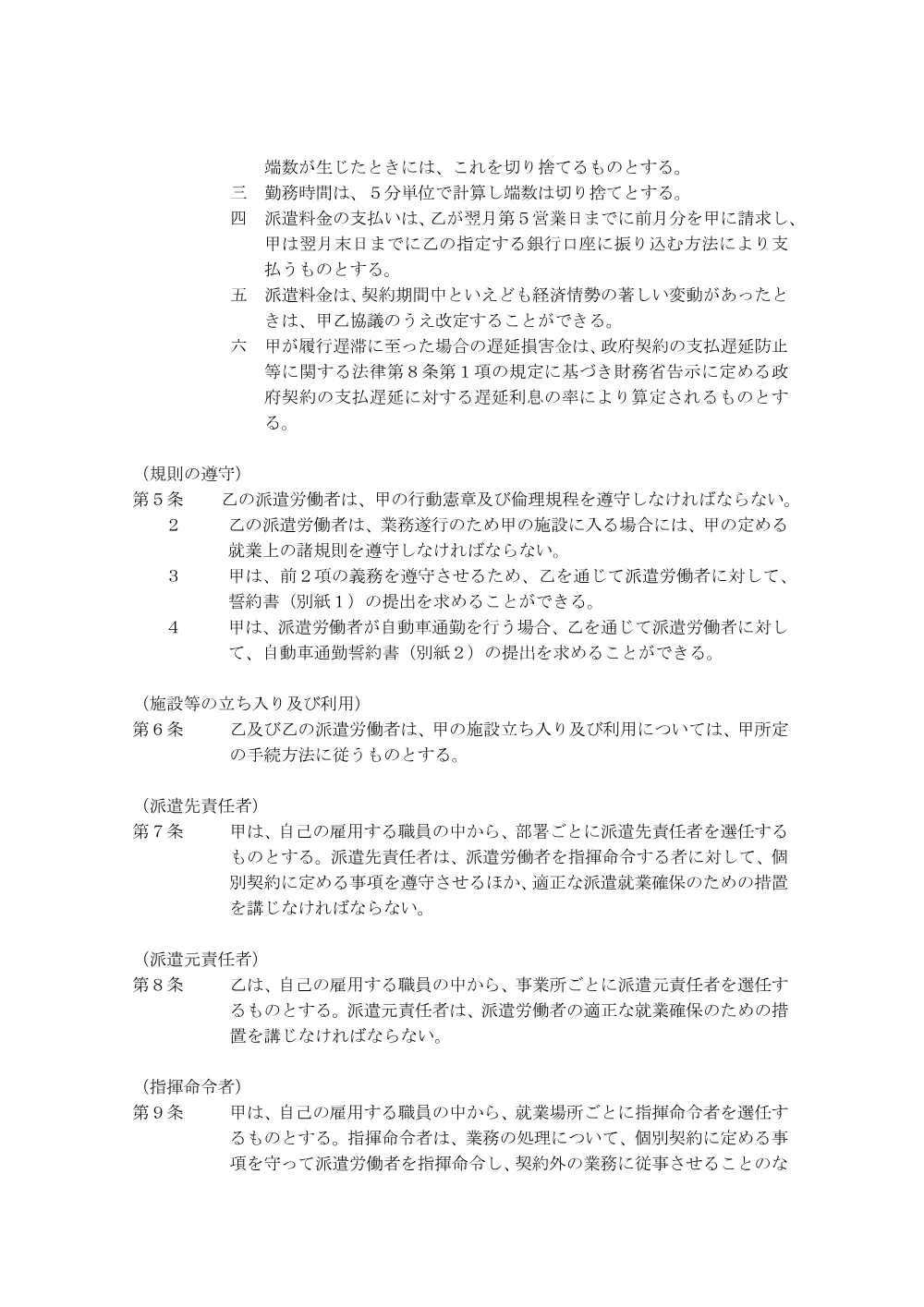 KK_RPC.pdf 2ページ目のプレビュー