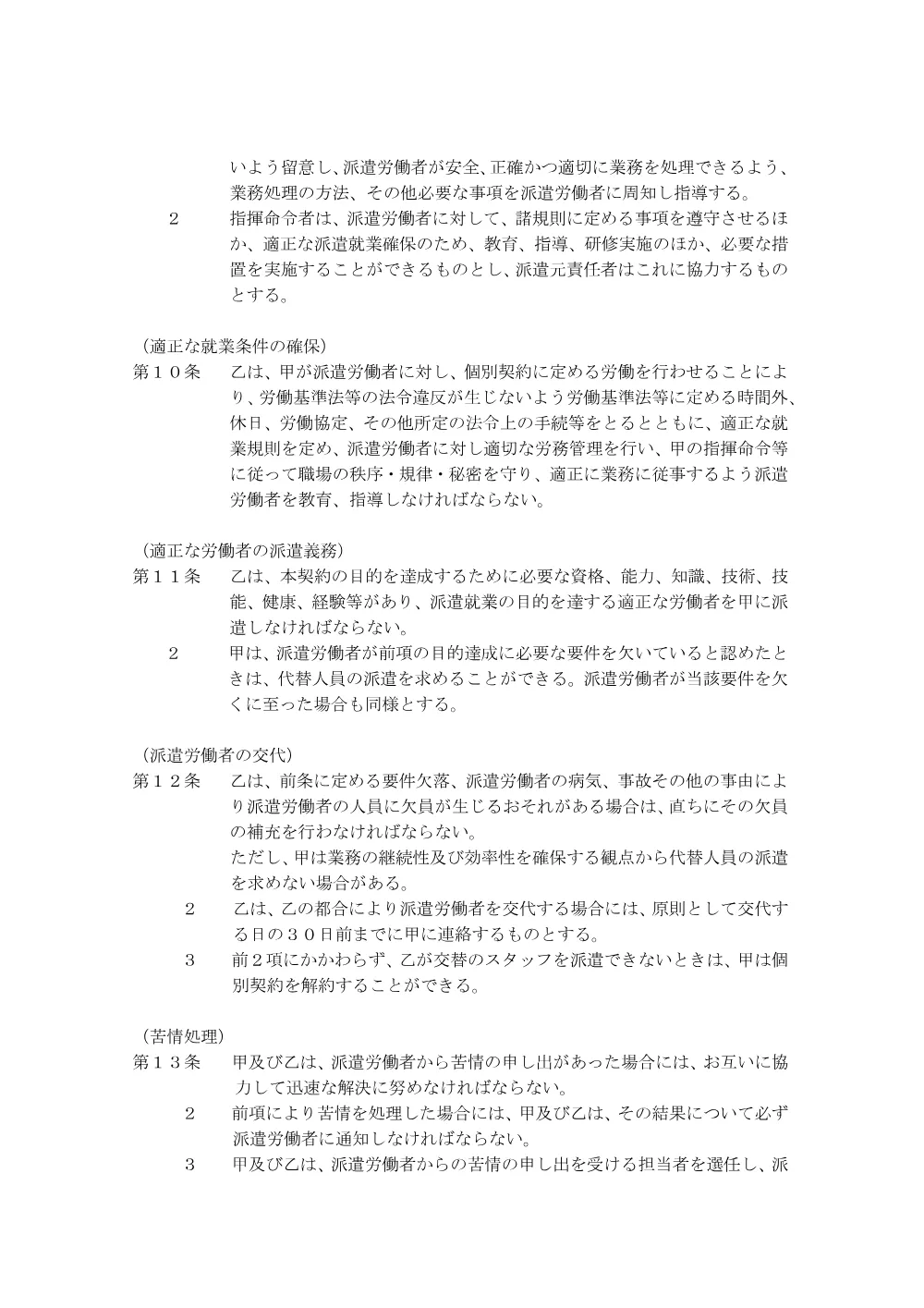 KK_RPC.pdf 3ページ目のプレビュー
